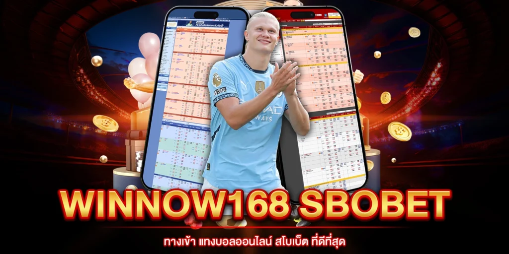 SBOBET ทางเข้า